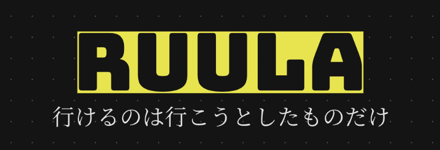 るーらのヒカルブログ